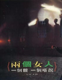Watch Leung goh nuijen, yat goh leng, yat goh m leng (Short 1992)