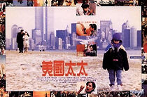 Watch My Americanized Wife