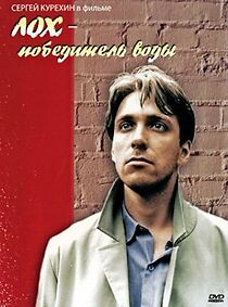 Watch Lokh pobeditel vody