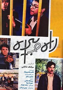 Watch The Way and the Wayless