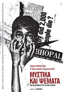 Watch Mystika kai psemata