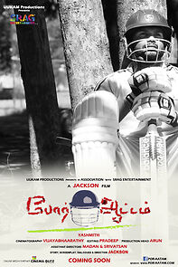 Watch Por-Aatam (Short 2015)