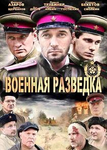 Watch Военная разведка
