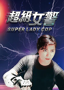 Watch Super Lady Cop