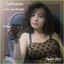 Watch Svobodnaya ot muzhchin