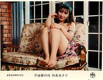 Watch Furinzuma no sei: Kairaku asari