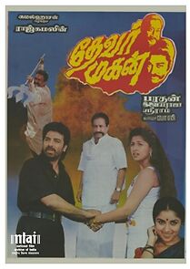Watch Thevar Magan