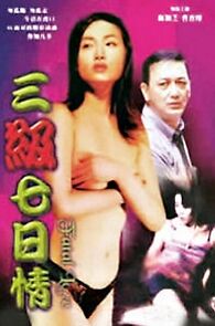 Watch Unforgetful Holiday