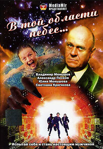 Watch V toy oblasti nebes