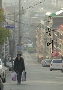 Watch The Mackerel (Short 2014)