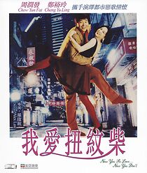 Watch Now You See It, Now You Don't