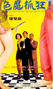 Watch Xi lao shi jiang ye!