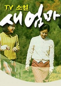 Watch TV Novel: Stepmother