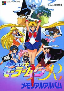 Watch Sailor Moon R: The Movie: The Promise of the Rose