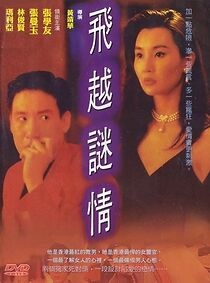 Watch The Enigma of Love