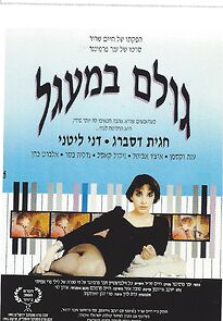 Watch Dummy in a Circle