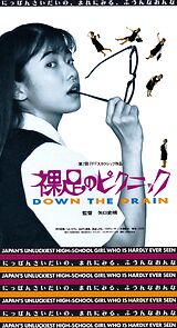 Watch Down the Drain