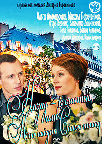 Watch Nazad - k schastyu, ili Kto naydyot Sinyuyu ptitsu