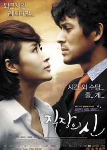 Watch The Queen of Office