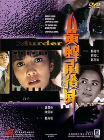 Watch Huang feng wei hou zhen