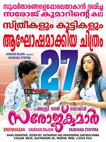 Watch Padmasree Bharat Dr. Saroj Kumar