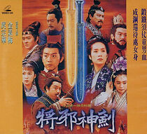 Watch Magic Sword