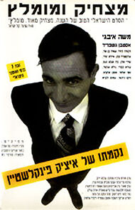 Watch The Revenge of Itzik Finkelstein