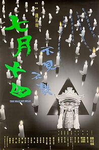 Watch Thou Shalt Not Swear