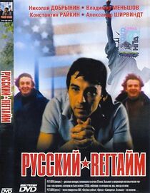 Watch Russkiy regtaym