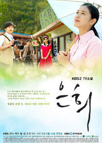 Watch TV Novel: Eun Hee