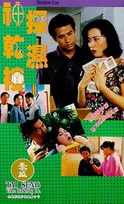 Watch Shen tan gan shi lu