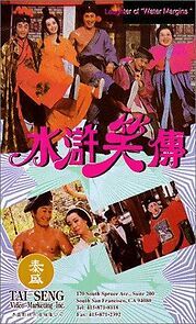 Watch Laughter of the Water Margins