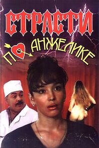 Watch Strasti po Anzhelike