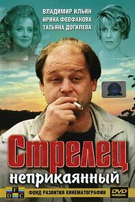 Watch Strelets neprikayannyy