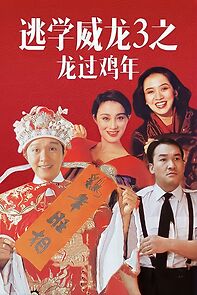 Watch Fight Back to School III