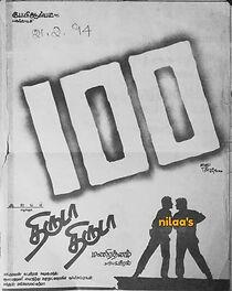 Watch Thiruda Thiruda