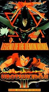 Watch Urotsukidôji II: Legend of the Demon Womb