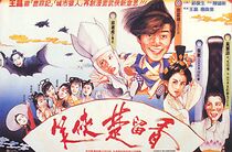 Watch Legend of the Liquid Sword