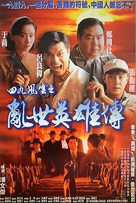Watch Hero of Hong Kong 1949