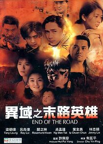 Watch End of the Road