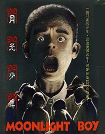 Watch Yue guang shao nian