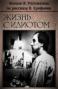 Watch Living with an Idiot