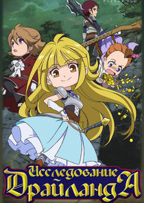 Watch Tanken Driland