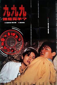 Watch The Crucifixion