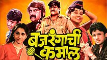 Watch Bajrangachi Kamaal