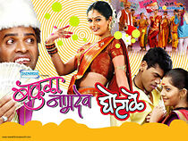 Watch Bakula Namdev Ghotale