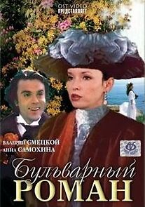 Watch Bulvarnyy roman