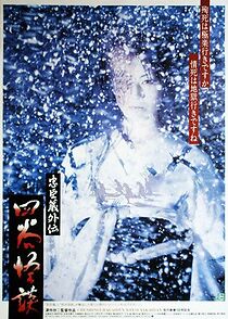 Watch Crest of Betrayal