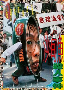 Watch Sha dian yu sha ren shi ban