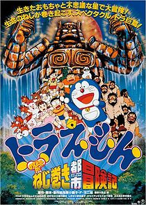 Watch Doraemon: Nobita and the Spiral City